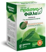 Πράσινο Φύλλο Gemma | 500gr