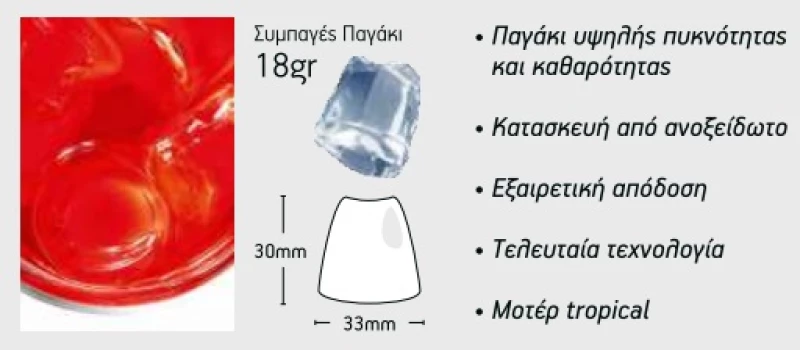 Παγομηχανή CP 100