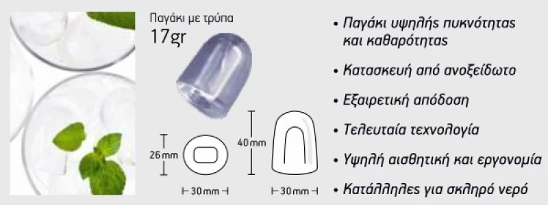 Παγομηχανή CV 45