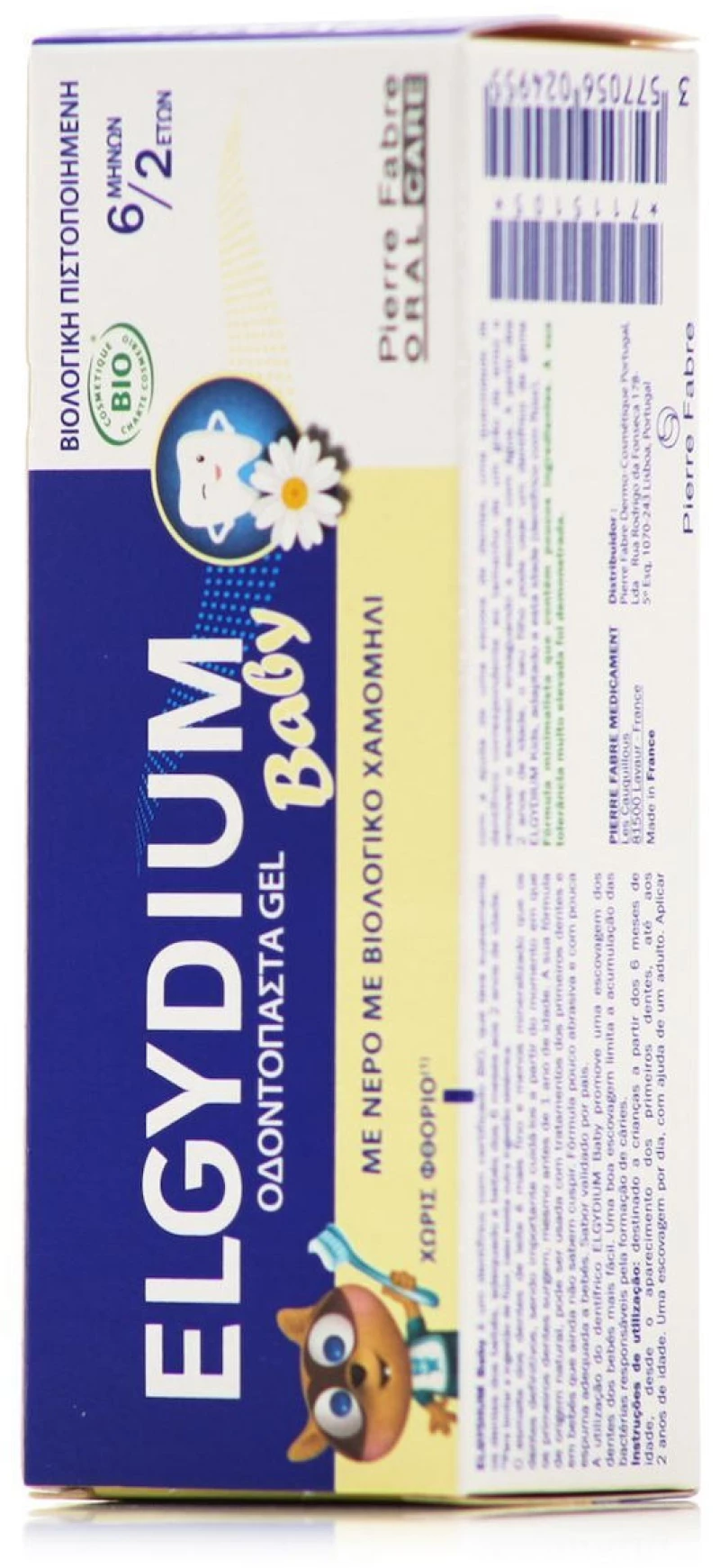 ELGYDIUM baby οδοντόκρεμα chamomile no-fluoride 6μηνών - 2ετών 30ml