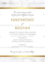 Προσκλητήριο γάμου - Μάρμαρο TS149