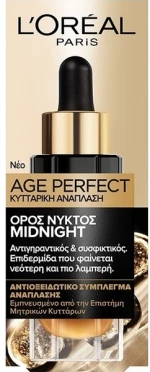 L'Oreal Paris Age Perfect Midnight Ενυδατικό & Αντιγηραντικό Serum Προσώπου 30ml