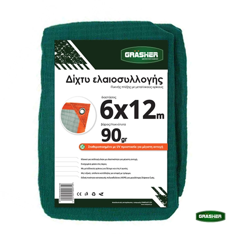 Δίχτυ Ελαιοσυλλογής 6x12m, 90g Με Κρίκους