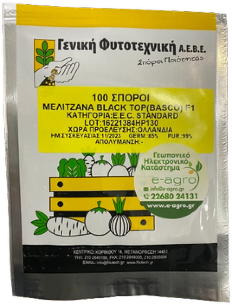 Μελιτζάνα Μαύρη Μακρυά Top Black(Basco) F1 | 100 Σπόρων