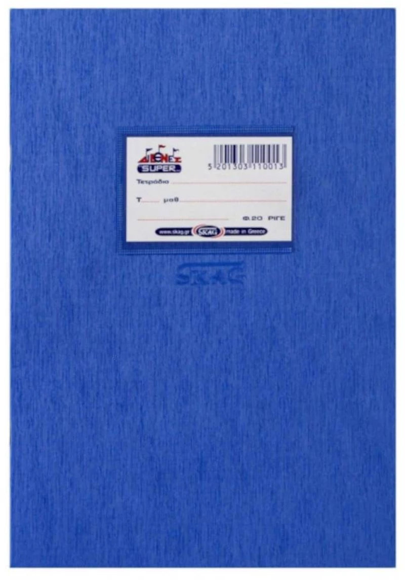 Τετράδιο Skag Super Διεθνές 20 Φύλλα 17x25cm Μπλέ