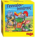 3210-Haba Επιτραπέζιο 'Γενναίοι Ιππότες'.