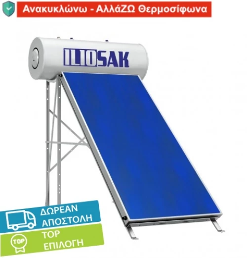 Ηλιακός Θερμοσίφωνας Glass double TiNOX blue 200 lt / 2,5 τ.μ. - τριπλής ενέργειας