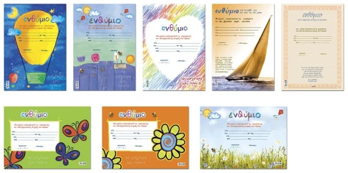 310628 Αναμνηστικά ενθύμια νηπίων(7 Μαργαρίτα)