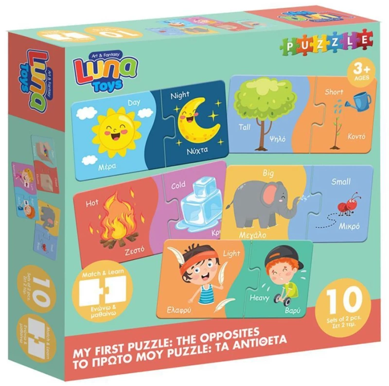 389982 PUZZLE ΠΑΙΖΩ ΚΑΙ ΜΑΘΑΙΝΩ 20ΤΕΜ 25Χ5Χ25ΕΚ ΤΑ ΑΝΤΙΘΕΤΑ LUNA