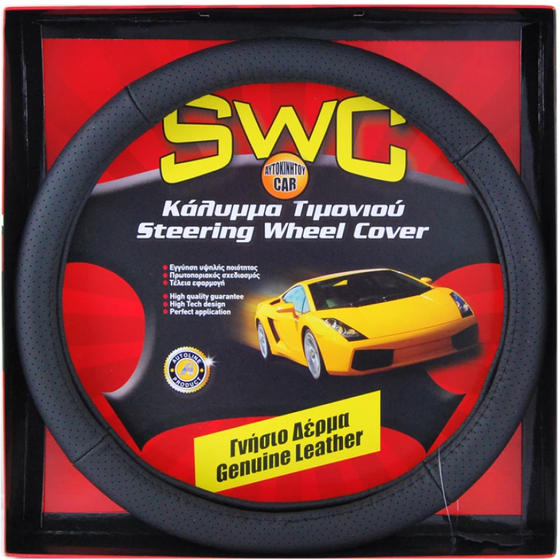 Autoline  ΚΑΛΥΜΜΑ ΤΙΜΟΝΙΟΥ ΔΕΡΜΑ ΦΟΡΤΗΓΟΥ 42cm