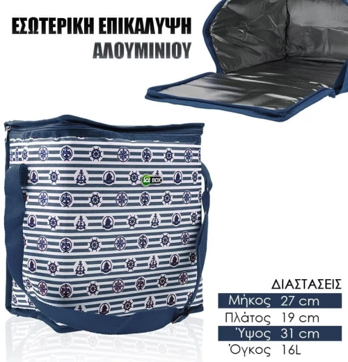 Τσάντα ισοθερμική παραλίας 16lt μπλε