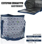 Τσάντα ισοθερμική παραλίας 16lt μπλε