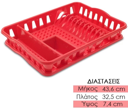 Βάση Αποστράγγισης Με Δίσκο Κόκκινο