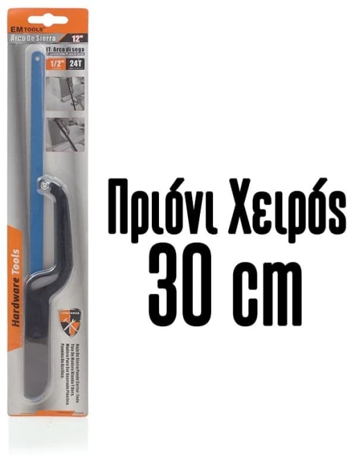 Πριόνι Χειρός 12"