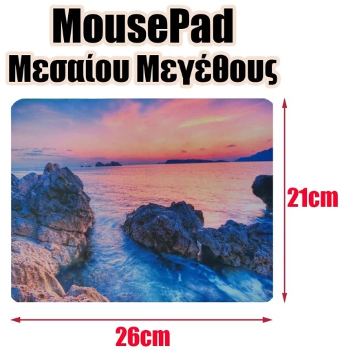 Mousepad Μεσαίου Μεγέθους 3