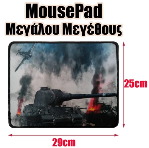 Mousepad Μεγάλου Μεγέθους 2