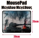 Mousepad Μεγάλου Μεγέθους 2