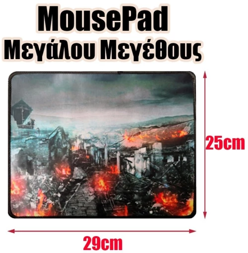 Mousepad Μεγάλου Μεγέθους 4