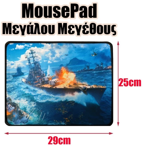 Mousepad Μεγάλου Μεγέθους 6