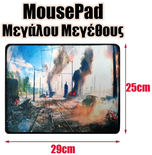Mousepad Μεγάλου Μεγέθους 9