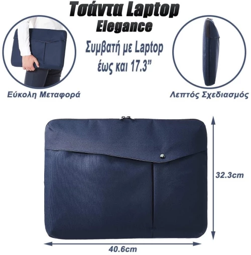 Τσάντα laptop sleeve elegance 17.3" navy blue