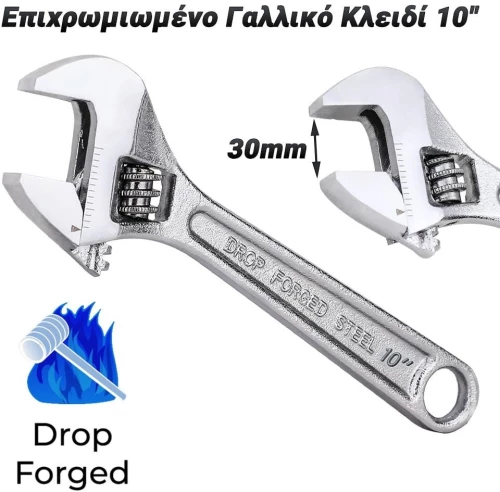 Επιχρωμιωμένο γαλλικό κλειδί 10"