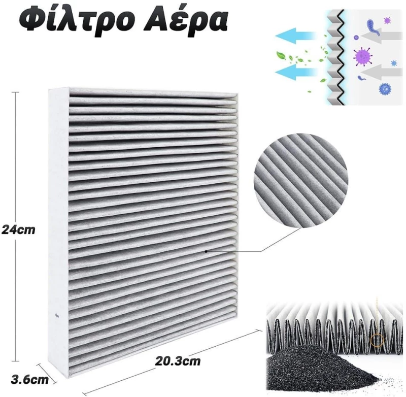 Φίλτρο αέρα 24x20.3x3.6cm