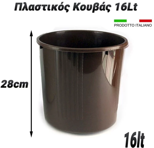 Πλαστικός Κουβάς 16Lt Καφέ