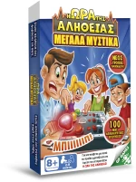 ΚΑΡΤΕΣ ΜΕΓΑΛΑ ΜΥΣΤΙΚΑ ΓΙΑ ΤΟ ΕΠΙΤΡΑΠΕΖΙΟ ΠΑΙΧΝΙΔΙ Η ΩΡΑ ΤΗΣ ΑΛΗΘΕΙΑΣ (#TRX00000)