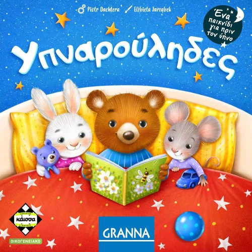 ΚΑΙΣΣΑ ΟΙΚΟΓΕΝΕΙΑΚΟ ΕΠΙΤΡΑΠΕΖΙΟ ΥΠΝΑΡΟΥΛΗΔΕΣ (#KA114787)