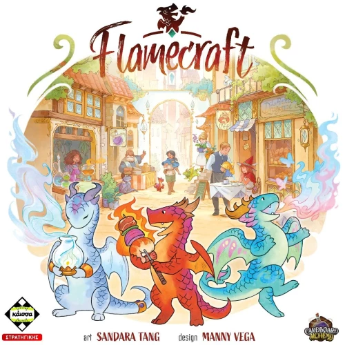 ΚΑΙΣΣΑ ΕΠΙΤΡΑΠΕΖΙΟ ΣΤΡΑΤΗΓΙΚΗΣ FLAMECRAFT (#KA114688)