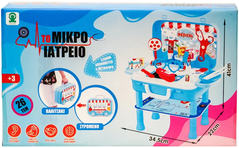ΤΟ ΜΙΚΡΟ ΙΑΤΡΕΙΟ ΒΑΛΙΤΣΑΚΙ ΜΕ ΡΟΔΕΣ ΚΑΙ ΠΑΓΚΟ (#005.2000-32)