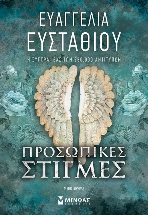 Προσωπικές Στιγμές
