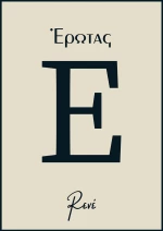 Έρωτας