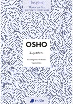 Insights -Συμπόνια