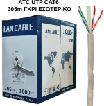 Atc utp cat6 305m γκρι εσωτερικο