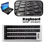Αυτοκόλλητα Για Keyboard