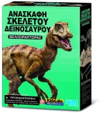 Ανασκαφή Βελοσιράπτορας - 4M Toys