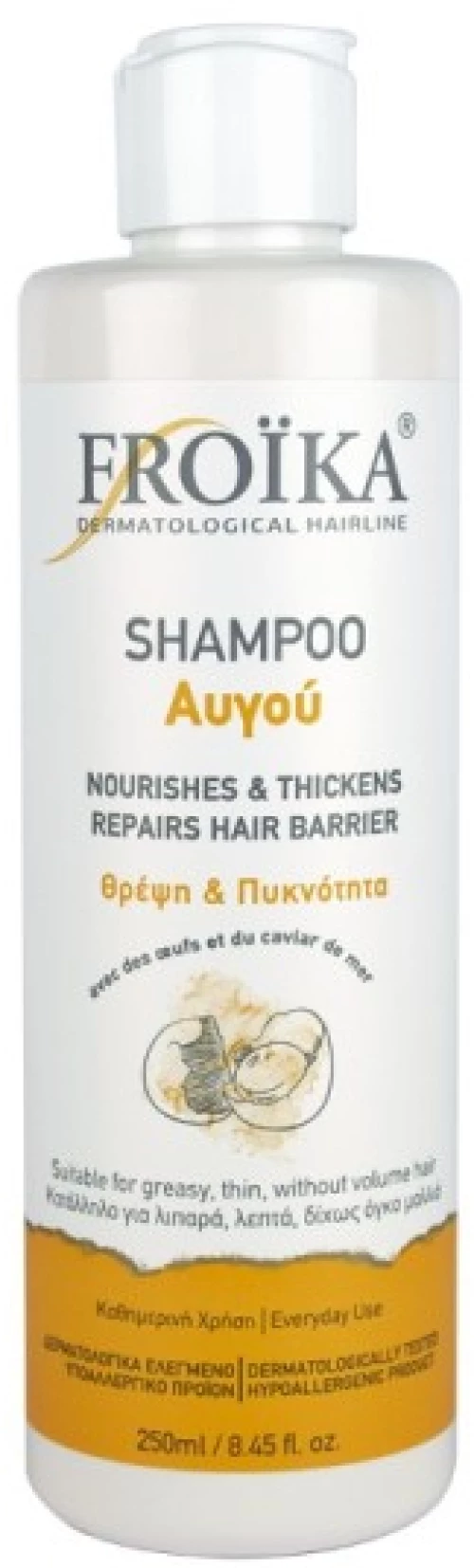 Froika Shampoo Αυγού 250 ml