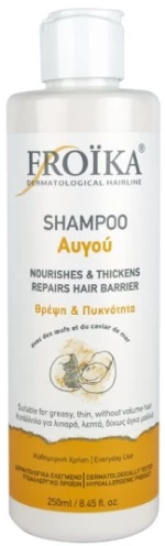 Froika Shampoo Αυγού 250 ml