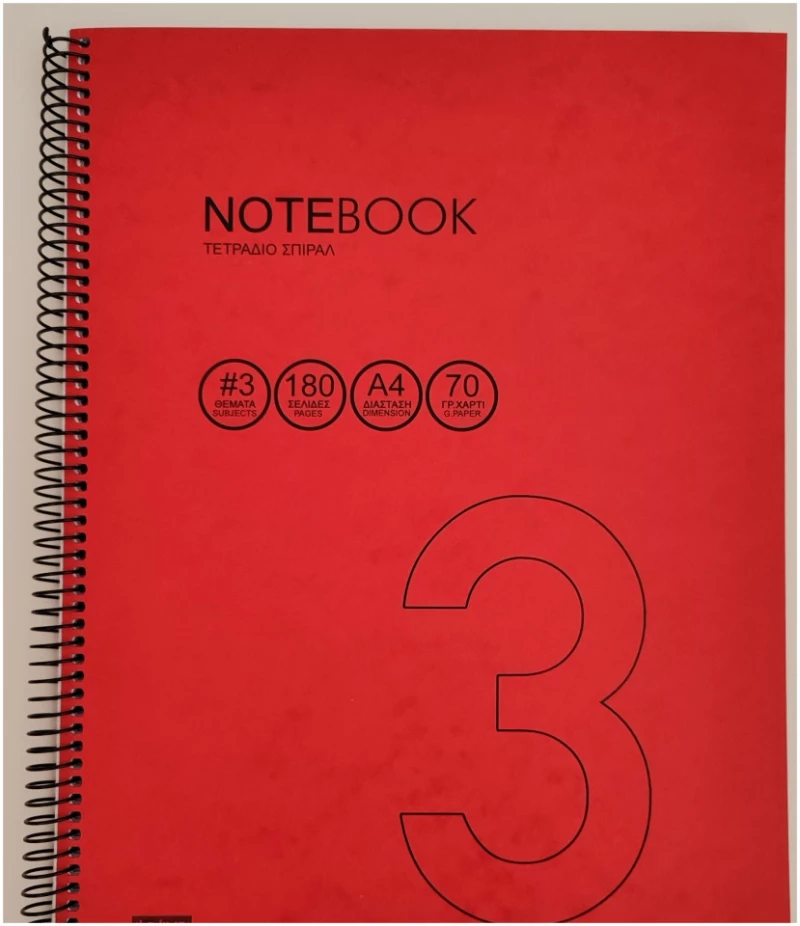 Τετράδιο Σπιράλ 3 Θεμάτων NOTEBOOK Α4 Πρεσπάν κόκκινο 5212023100055R