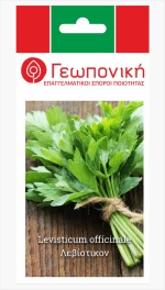Λεβίστικο | 5gr