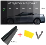 Αντιηλιακές Μεμβράνες Φιμέ Super Dark Black 75x300cm (5%) Amio 01657
