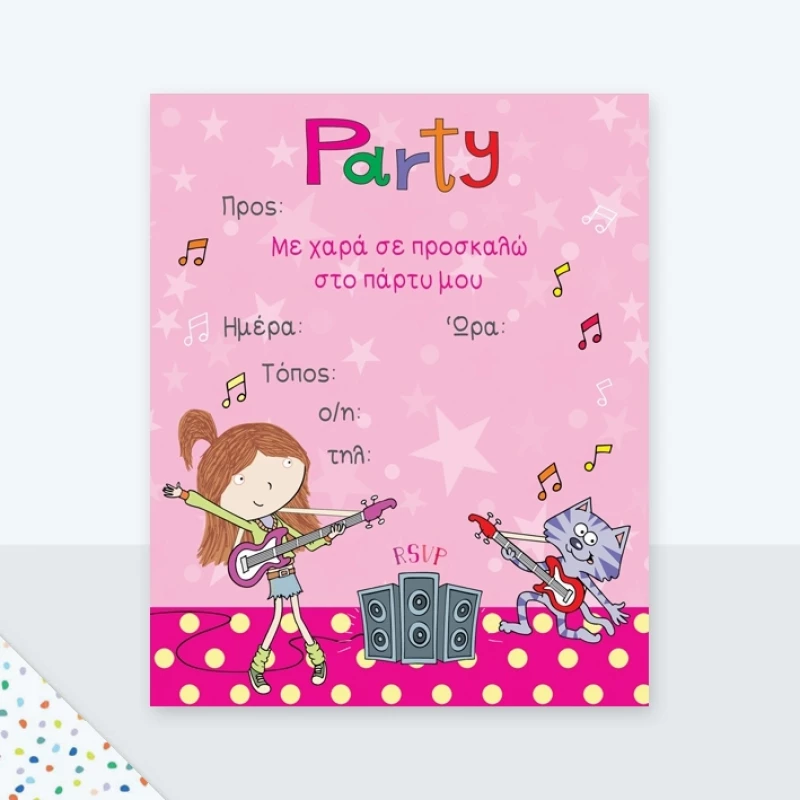 6 ΠΡΟΣΚΛΗΣΕΙΣ PARTY + 6 ΦΑΚΕΛΟΙ ΚΟΡΙΤΣΙ ΚΙΘΑΡΑ- PR109