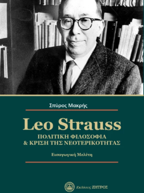 Leo Strauss