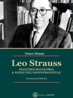 Leo Strauss