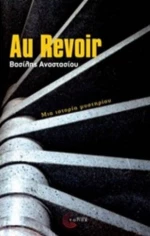 Au Revoir