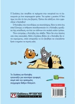 Ψυχογιός Σκυλάκος & Κούταβος 1 - 9786180153491