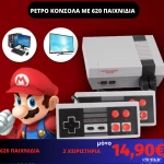 ΡΕΤΡΟ ΚΟΝΣΟΛΑ ΜΕ 620 ΠΑΙΧΝΙΔΙΑ