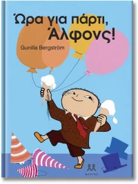 Ώρα για πάρτι, Άλφονς!